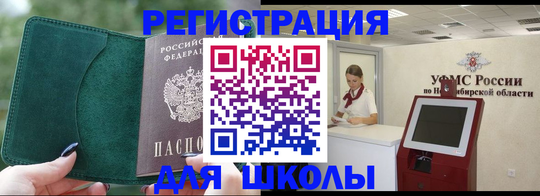 временная регистрация поиск в Черняховске