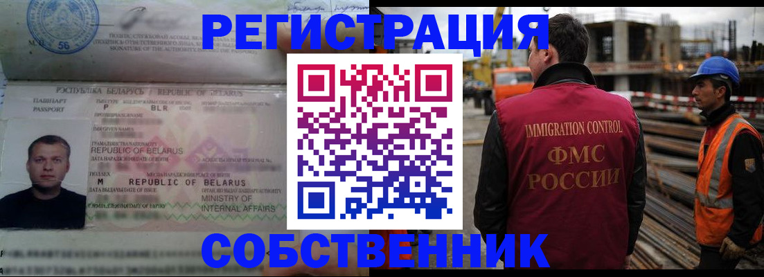 временная регистрация законно в Черняховске