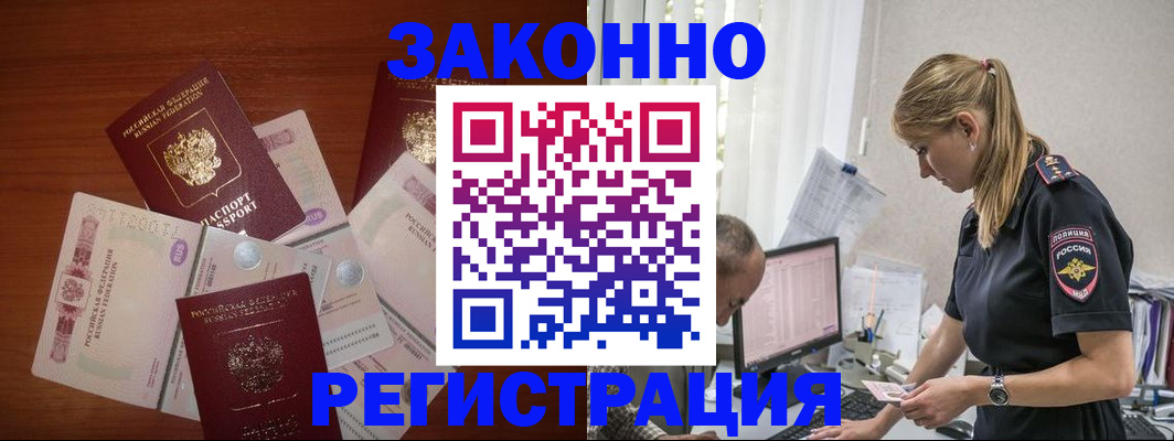временная регистрация 2025 в Черняховске
