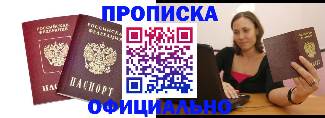 временная регистрация в Черняховске