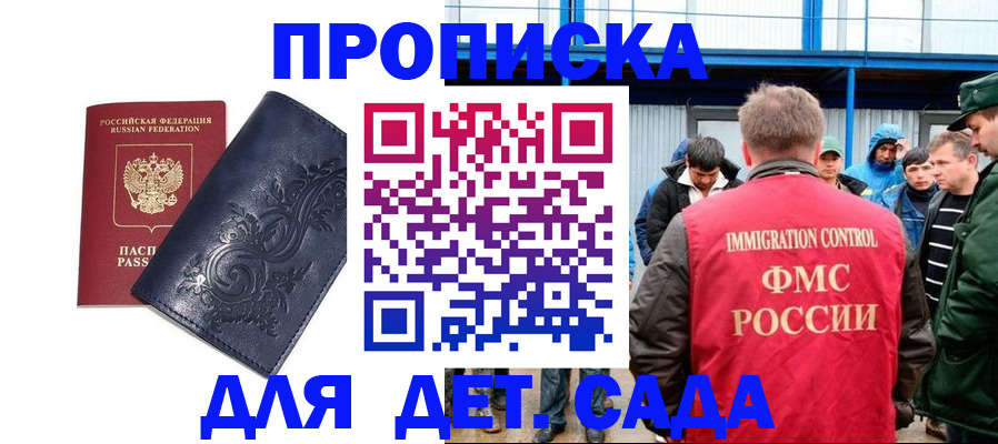 найти адрес прописки в Черняховске