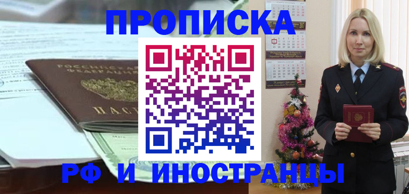 временная регистрация в квартире в Черняховске